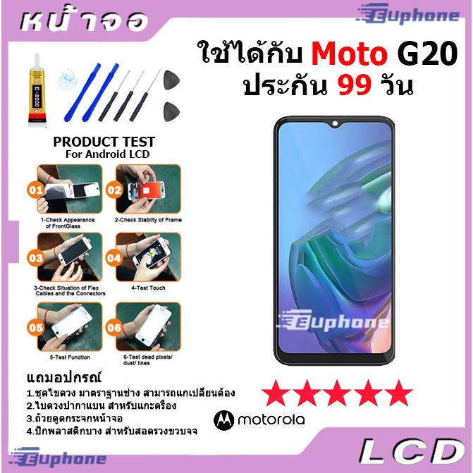 หน้าจอ-lcd-motorola-moto-g20-display-จอ-ทัช-อะไหล่มือถือ-อะไหล่-moto-g20