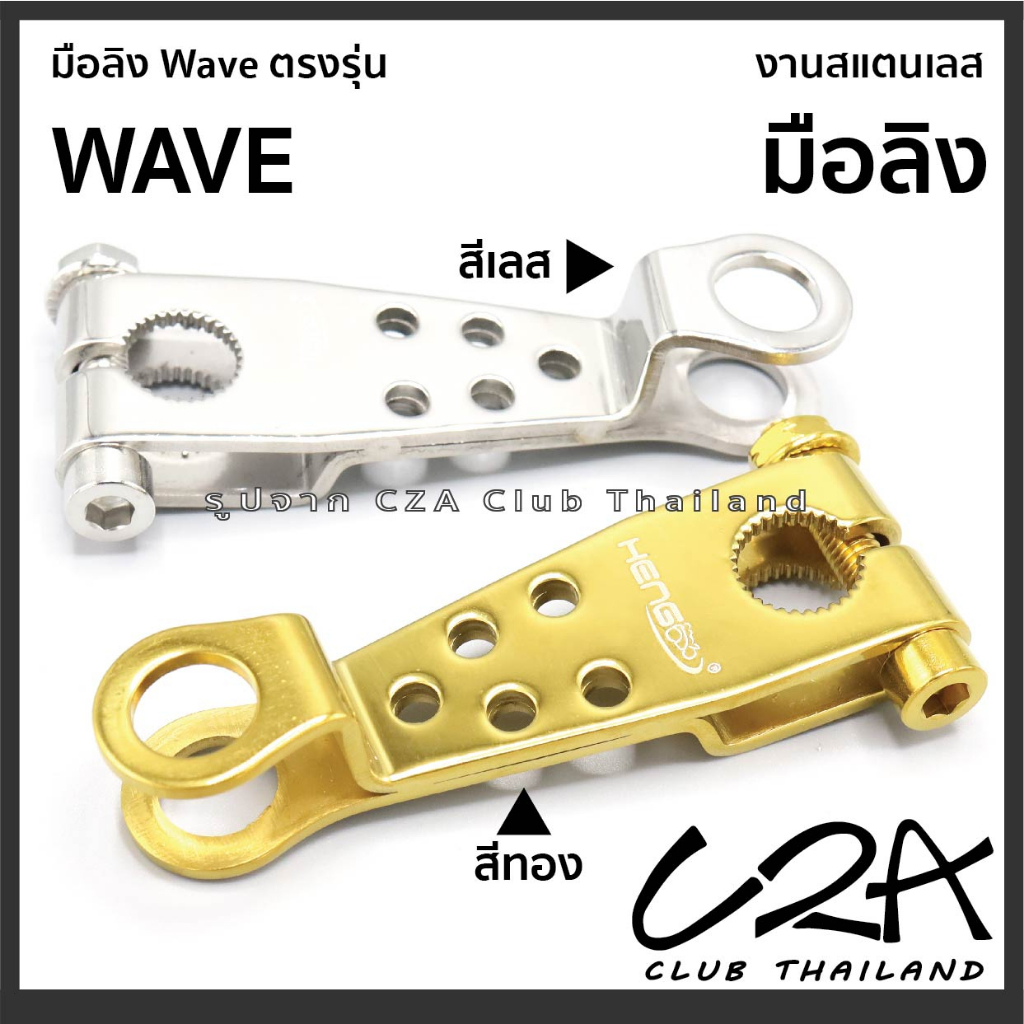 ชุดมือลิง-wave-พร้อม-ตัวตั้งมือลิง-pcx160-click160-สแตนเลส-งานสแตนเลสแท้-ตรงรุ่น-งานcnc-กลึงมือ-สีสวย-ตัวตั้งมือลิง-wave