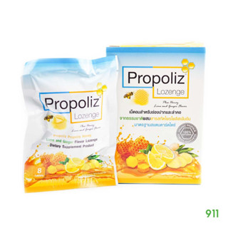 [ยกกล่อง 10 ซอง] Propoliz โพรโพลิซ ชนิดเม็ดอม กลิ่นน้ำผึ้ง มะนาวและขิง แก้ไอ เจ็บคอ ช่วยให้ชุ่มคอ