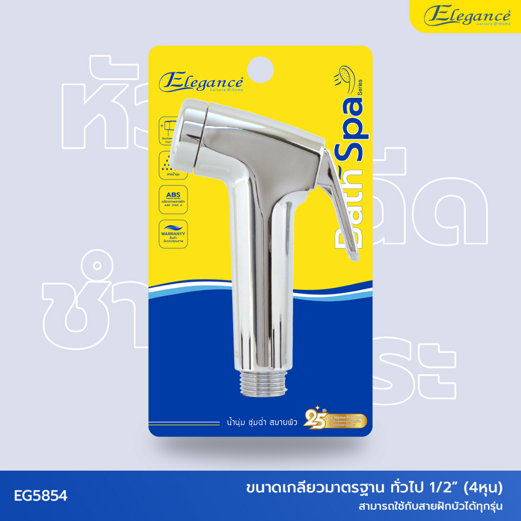 ส่งฟรี-หัวฝักบัวชำระ-สเปซ-ซิลเวอร์-eg5854-ห้องน้ำ