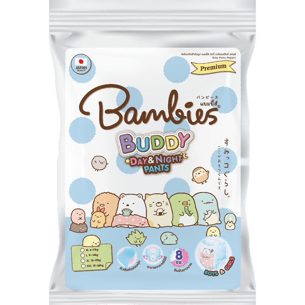 สินค้าแถม-งดจำหน่าย-สินค้าทดลองรุ่น-buddy-แบบกางเกงไซส์-xl