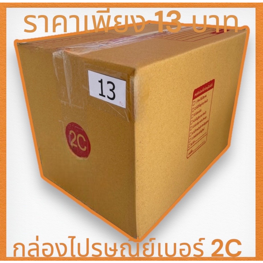 กล่องไปรษณีย์ ส่งพัสดุ เบอร์ /0/0+4/A/2A/B/2B/C/2C/D | Shopee Thailand