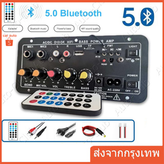 แอมป์จิ๋ว แอมป์บลูทูธ แอมป์ขยายเสียง เครื่องขยายเสียง 900w 2ch บลูทูธ usb Amplifiers ฟังชั้นครบ โมแรงๆ 12/24/220V