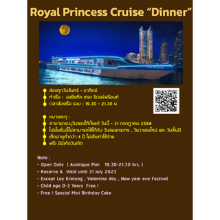 ภาพขนาดย่อของภาพหน้าปกสินค้า-- Dinner - บัตรล่องเรือบุฟเฟ่ต์ทานอาหารเจ้าพระยา เรือ Royal Princess Cruise Seafood + S จากร้าน wesquare บน Shopee