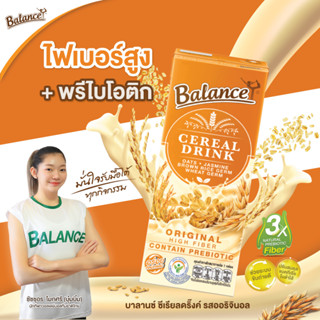 ภาพหน้าปกสินค้าBALANCE ซีเรียลดริ๊งค์ นมธัญพืช รสออริจินอล (180ml X 18กล่อง) อร่อย น้ำตาลน้อย ไฟเบอร์สูง ซึ่งคุณอาจชอบสินค้านี้