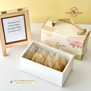 กล่องเชือกหิ้ว Present 5 ใบ กล่องคุกกี้ หูหิ้ว กล่องของขวัญ กล่องกระดาษ หิ้วได้ Special gift box
