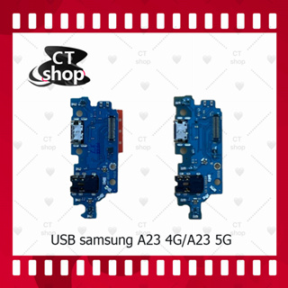 สำหรับ Samsung A23 4G อะไหล่สายแพรตูดชาร์จ แพรก้นชาร์จ Charging Connector Port Flex Cable（ได้1ชิ้นค่ะ) CT Shop