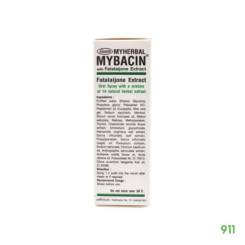 มายเฮอบัล-มายบาซิน-สเปรย์พ่นช่องปาก-1-ชิ้น-ฟ้าทะลายโจร-บรรเทาอาการเจ็บคอ-myherbal-mybacin-with-fatalaijone-extract