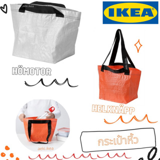 [พร้อมส่ง] IKEA กระเป๋าหิ้ว สีส้มและสีเทาอ่อน ของ IKEA แท้ 100% ส่งไว