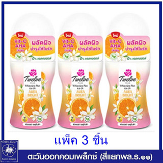 *(แพ็ค 3) ทเวลฟ์ พลัส ไวท์เทนนิ่ง พลัส โรลออน ออร่าไบร์ท (สีส้ม) 20 มล.9443