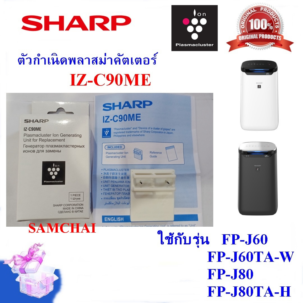 Sharp j60 air purifier deals