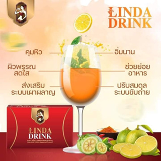 ลินดา ดริ้งค์ Linda Drink ขนาด 10ซอง
