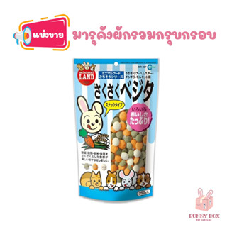 BUNNY BOX มารุคัง ขนมผักกรุบกรอบ ขนมกระต่าย ขนมแกสบี้ ขนมแฮมสเตอร์ 50g