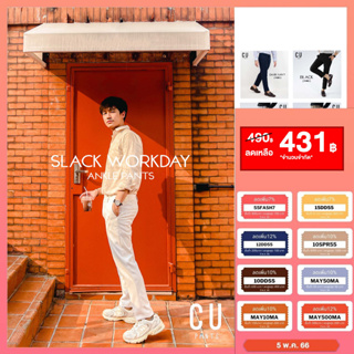 ภาพขนาดย่อของภาพหน้าปกสินค้ากางเกง สแล็ค ขาเต่อ แสลค 5ส่วน ทำงาน ผู้ชาย กางเกงขาเต่อ ทรง Slim fit Korean SLACK จากร้าน glicojung บน Shopee