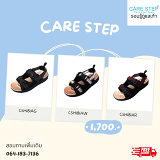 Care Step รองเท้าสุขภาพสำหรับคนทั่วไป และ สำหรับผู้ป่วยเบาหวาน  รุ่น CSH181 แบรนด์แท้ส่งจากโรงงานผลิต