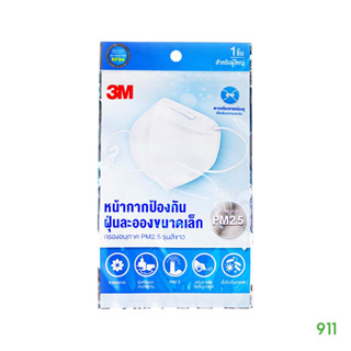 [ได้ 2 ซอง] 3เอ็ม หน้ากากป้องกัน ฝุ่นละอองขนาดเล็ก | 3M Easy Fit Consumer Respirator PM2.5