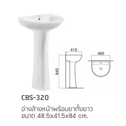 DONMARK อ่างล้างหน้า อ่างเซรามิค พร้อมขาตั้งยาว รุ่น CBS-320