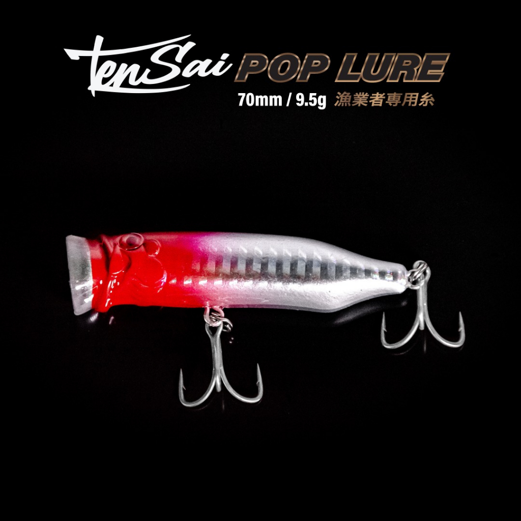 เหยื่อปลอม-ป๊อปเปอร์-tensai-pop-lure-7เซน-หนัก-9-5g-เหยื่อปลอมทรงป๊อปเปอร์-เบ็ดสามทางvmc