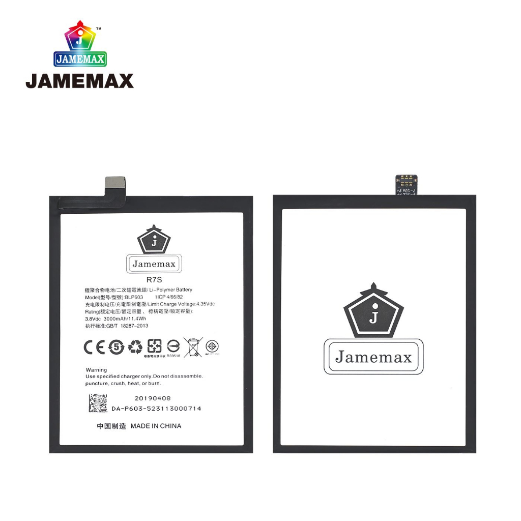 jamemax-แบตเตอรี่-battery-oppo-r7s-model-blp603-แบตแท้-ออปโป้-ฟรีชุดไขควง