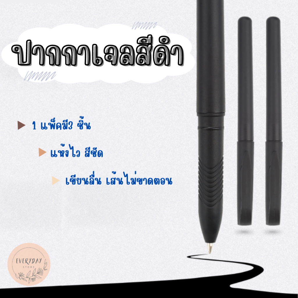 ปากกาเจล-ปากกา-ปากกาสีดำ-ปากกาพร้อมหมึกเปลี่ยน-ปากกาหมึกซึม-ปากกาหมึกดำ-ปากกาหัวแหลม-ปากกาหัวใหญ่-ปากกาสี