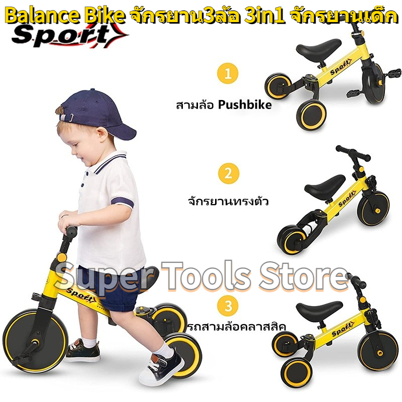 จัดส่ง1-2วัน-balance-bike-multifunction-bicycle-จักรยานเด็กสามล้ออเนกประสงค์-สามล้อ-3-ใน-1-เด็กขี่รถ-scooter