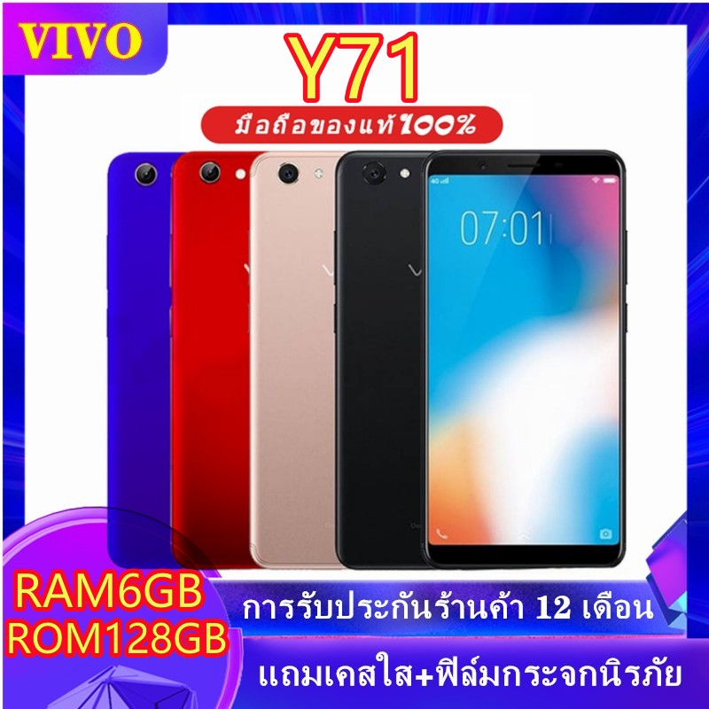 ภาพหน้าปกสินค้าvivoY71 ของเเท้100%หน้าจอ5.99นิ้วRAM 6GB ROM 128GBใสได้2ซิม ประกันร้าน เเถมฟรีเคสใส+ฟิล์มกระจก