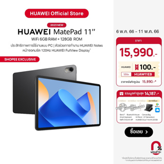 HUAWEI MatePad 11 2023 6+128GB | 120 Hz HUAWEI FullView Display: อัตราการรีเฟรชของหน้าจอ 120Hz อัตราส่วนหน้าจอต่อตัวเครื่องสูงถึง 86% ขอบเขตสี DCI-P3 | ร้านค้าอย่างเป็นทางการ