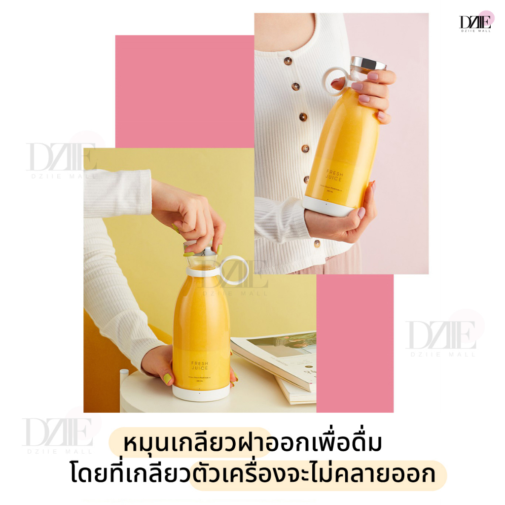 fresh-juice-portable-juicer-ขวดปั่นผลไม้-ปั่นน้ำผลไม้-ขวดน้ำผลไม้พกพา-เครื่องปั่นพกพา-ผลไม้ปั่น-ขวดปั่นอัตโนมัติ