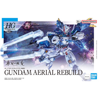 Bandai® THE WITCH FROM MERCURY HG 1/144 GUNDAM AERIAL - ของแท้ 💯% พร้อมส่ง