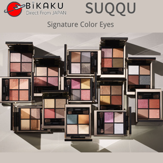 🇯🇵【Direct from Japan】SUQQU SIGNATURE COLOR EYES 6.2g Eye Shadow /Eyeshadow Palette/ Eyeshadow Primer /Beauty /Makeup