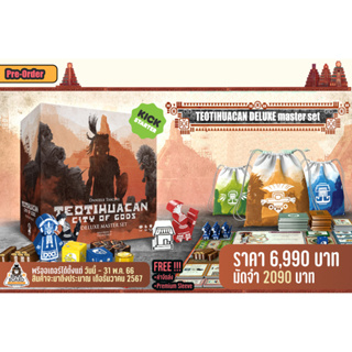 [Pre-Order] Teotihuacan: City of Gods Deluxe Master Set บอร์ดเกมของแท้จาก Kickstarter