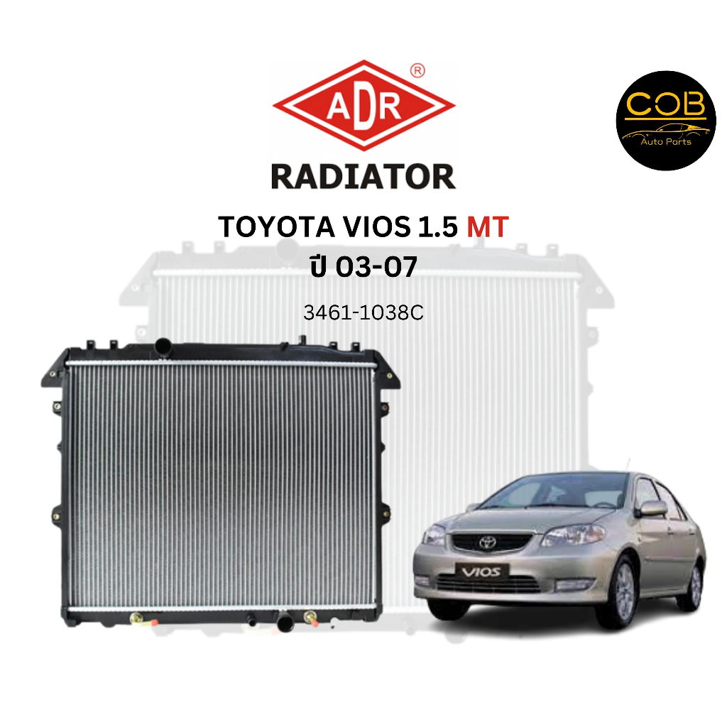 adr-หม้อน้ำ-toyota-vios-เครื่อง-1-5-mt-ปี-03-07-เกียร์ธรรมดา-หม้อน้ำอลูมิเนียม-ฝาพลาสติก-หม้อน้ำรถยนต์