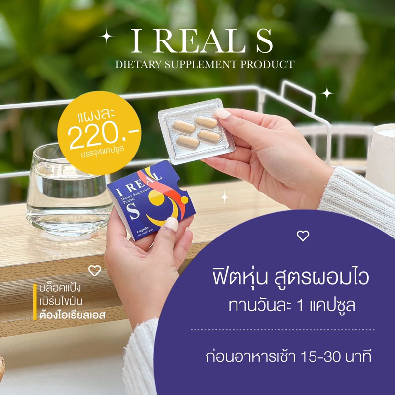 บีนี่ไวท์-รีบผอม-v-2-อาหารเสริมลดน้ำหนัก-สูตร-รีบผอม-ไอเรียวเอส