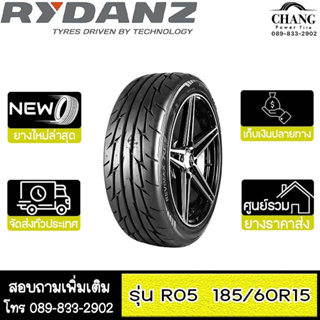 RYDANZ รุ่น R05 ขนาด 185/60R15