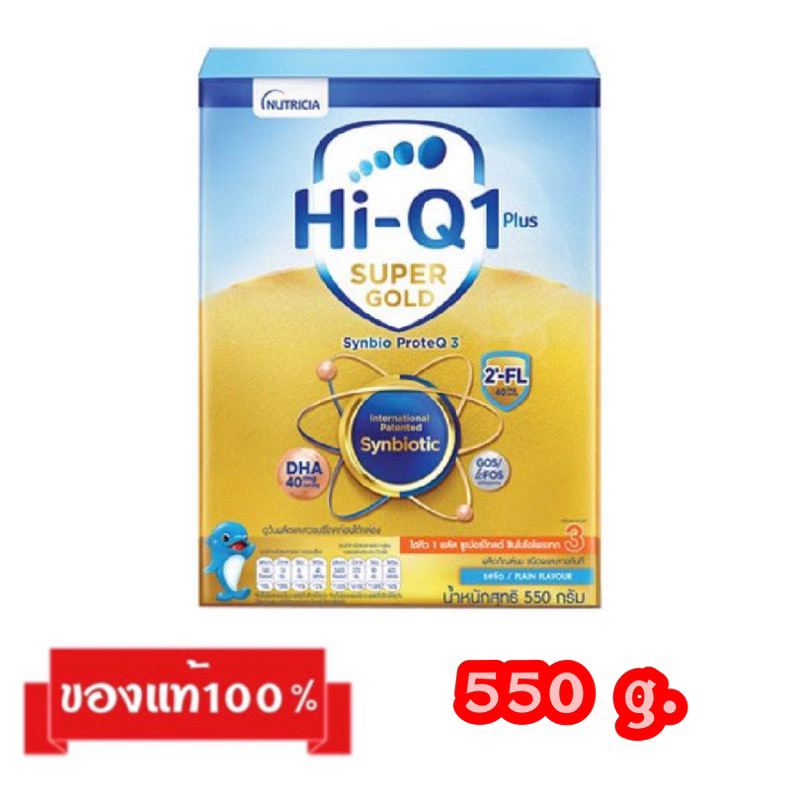 hi-q-1-plus-super-gold-3-รสจืด550g-ไฮคิว1พลัส-ซูเปอร์โกลด์-สูตร3