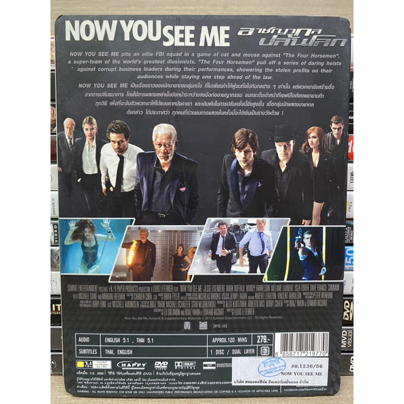 dvd-now-you-can-see-me