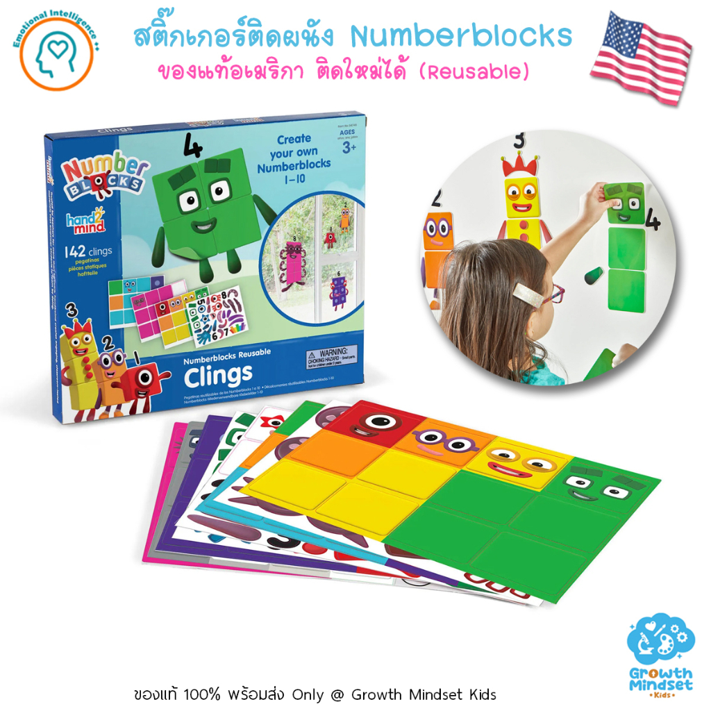 GM Kids (ของแท้ USA) นัมเบอร์บล๊อก Numberblocks SM0061 Number block ...