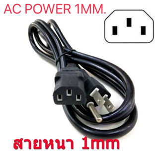 ภาพหน้าปกสินค้าAC สายไฟ POWER CABLE Male Female ขนาด 3x1mm สายใหญ่ 1.8-10 เมตร ที่เกี่ยวข้อง