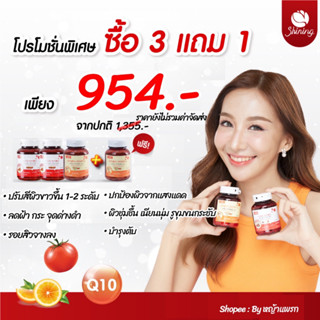 ⛔ของเเท้💯✅ กดติดตามร้าน ลด 30 บาท💢กลูต้าอาโมนิ & ซีโรสฮิป มีบัตรตัวเเทน✅ มีของแถมทุกออเดอร์