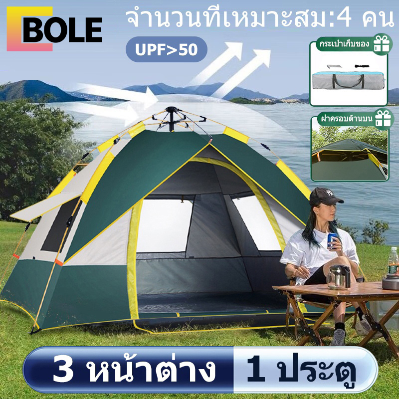 bole-เต้นท์แคมปิ้ง-เต้นท์-เต้นท์-นอน-3-4-คน-คน-เต็นท์สนาม-เต็นท์เดินป่า-เต็นท์นอน-เต็นท์พับได้