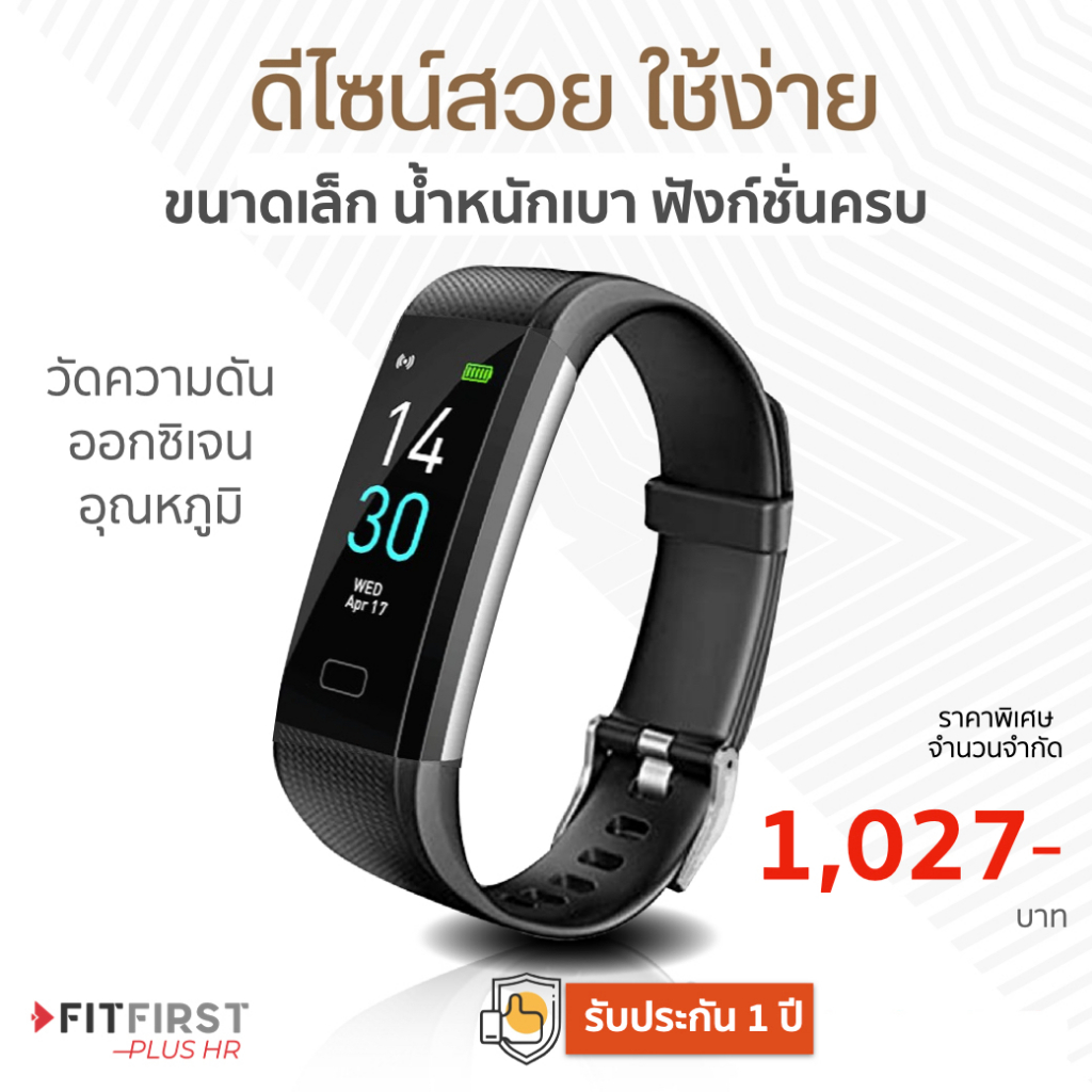 plus-hr-รับประกัน-1ปี-วัดออกซิเจน-อุณหภูมิร่างกาย-ความดัน-ของแท้-จอสี-รุ่นใหม่-smart-watch-fitfirst-แบตอึด