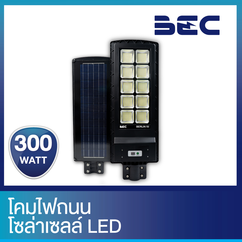 bec-โคมไฟถนน-โซล่าเซลล์-led-50w-300w-วัตต์เต็ม-แบตฯสำรองไฟคุณภาพสูง-li-ion