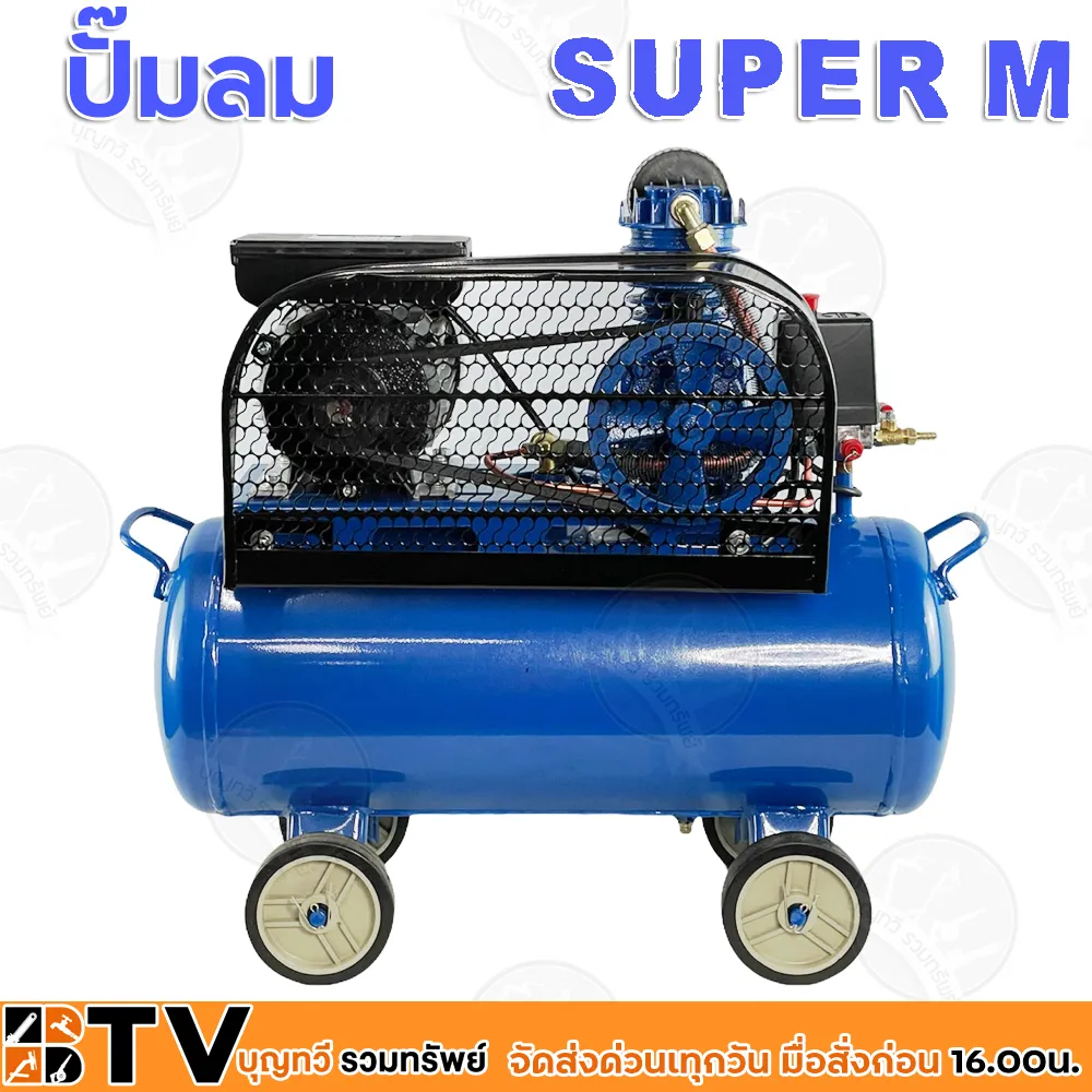 ปั๊มลมชนิดลูกสูบ-ระบบสายพาน-super-m-1-4hp-มอเตอร์-1hp-ถังลม-30-ลิตร-รุ่น-z-0-036-8-30l-ปั้มลม-ปั้มลมแบบสายพาน