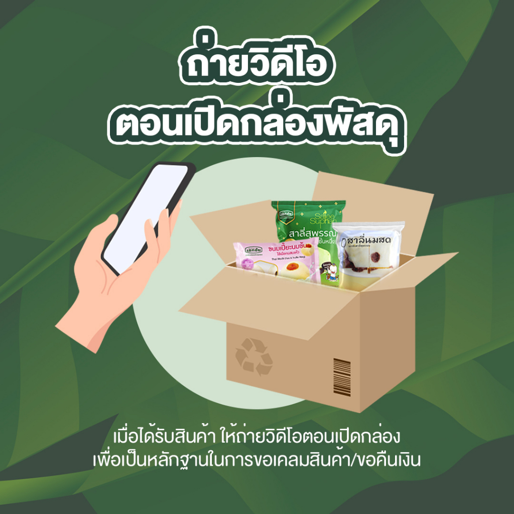 ขนมปังรสมันฝรั่งไส้สับปะรด-ศาลาลัย-otop-5-ดาว-เอกชัยสาลี่สุพรรณ-เก็บโค้ดส่งฟรี