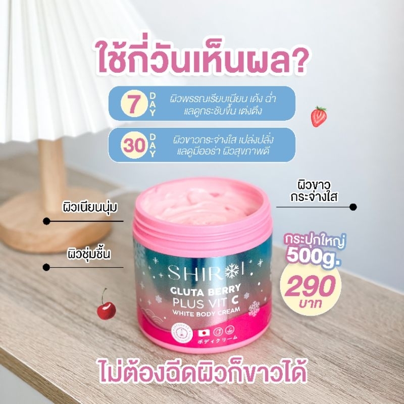 พร้อมส่ง-ของแท้-ครีม-shiroi-ผิวขาว-ลดรอยดำ-ผิวแตก-ผิวแห้ง-ผิวหมอง