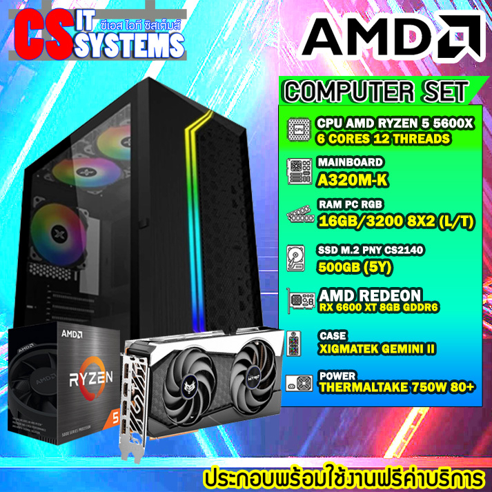 คอมประกอบ-ryzen-5-5600x-a320m-k-ram-16gb-8x2-ddr4-m-2-500gb-amd-radeon-rx-6600-xt-8gb