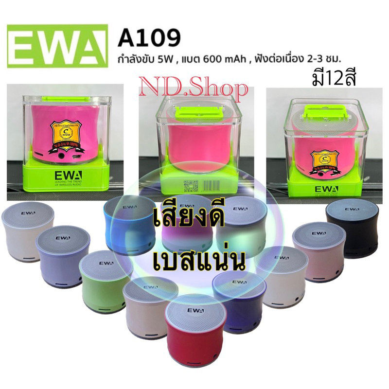 ewa-a109-ลำโพงบลูทูธ-เสียงดีเบสแน่นๆรับรองของแท้100