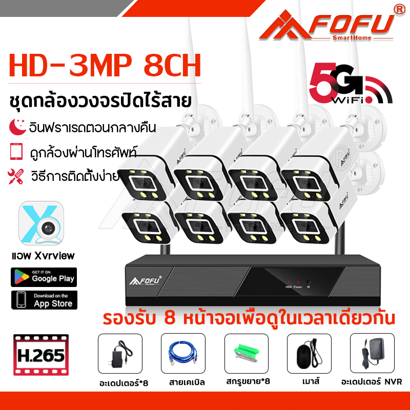 fofu-ชุดกล้องวงจรปิด-ไร้สาย-hd-3mp-กล้อง-8ตัว-กล้องวงจรปิดไร้สาย-camera-wireless-kit-กันน้ำ-ฟรีอุปกรณ์ติดตั้ง