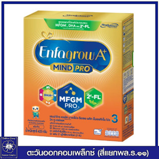 *เอนฟาโกร เอพลัส มายด์โปร DHA+ MFGM โปร 3 วิท ทู-เอฟแอล นมผงสำหรับเด็ก ชนิดจืด 425 กรัม (เอนฟา) 1267