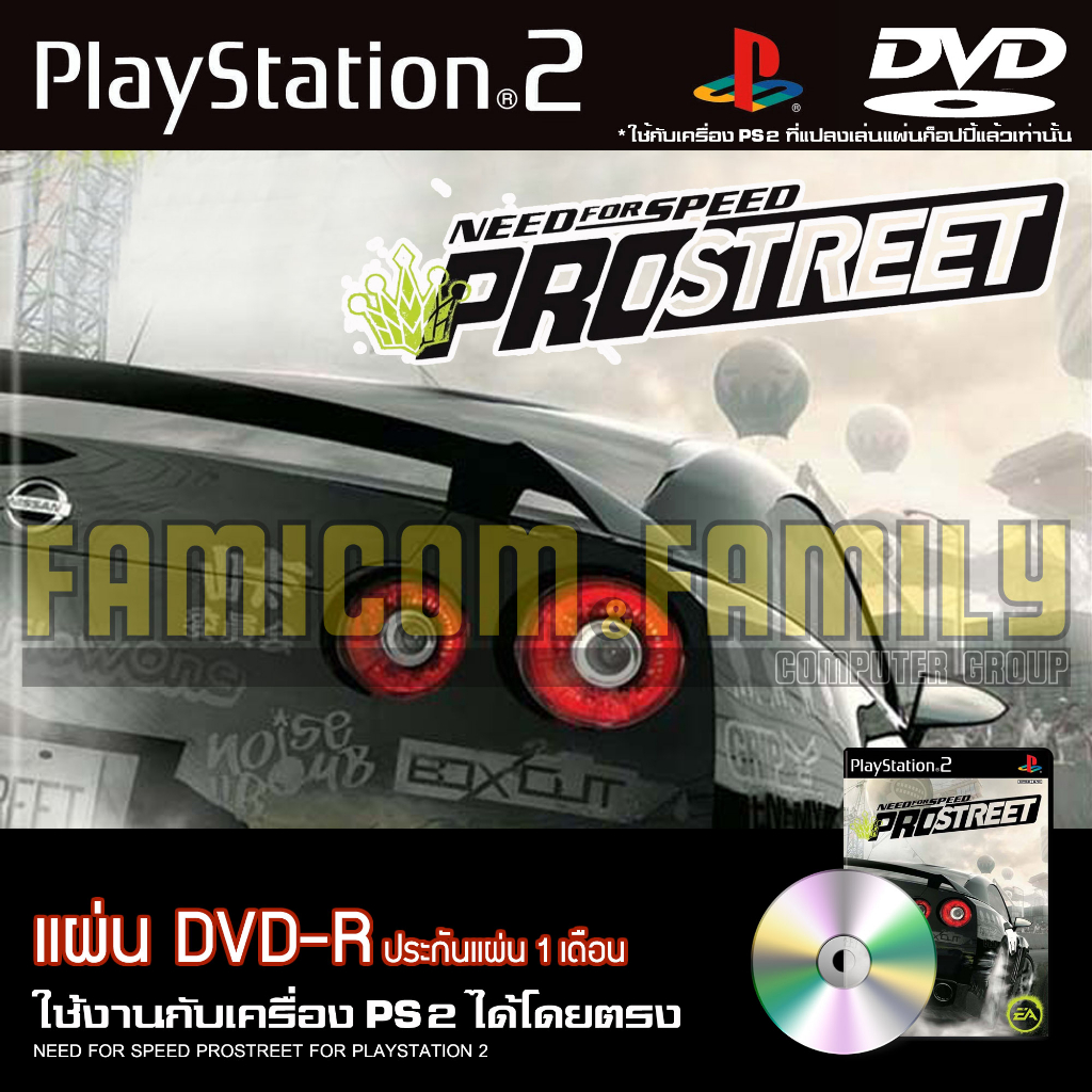 เกม-play-2-need-for-speed-prostreet-สำหรับเครื่อง-ps2-playstation2